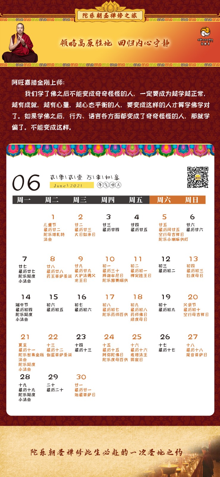 6月日历.jpg