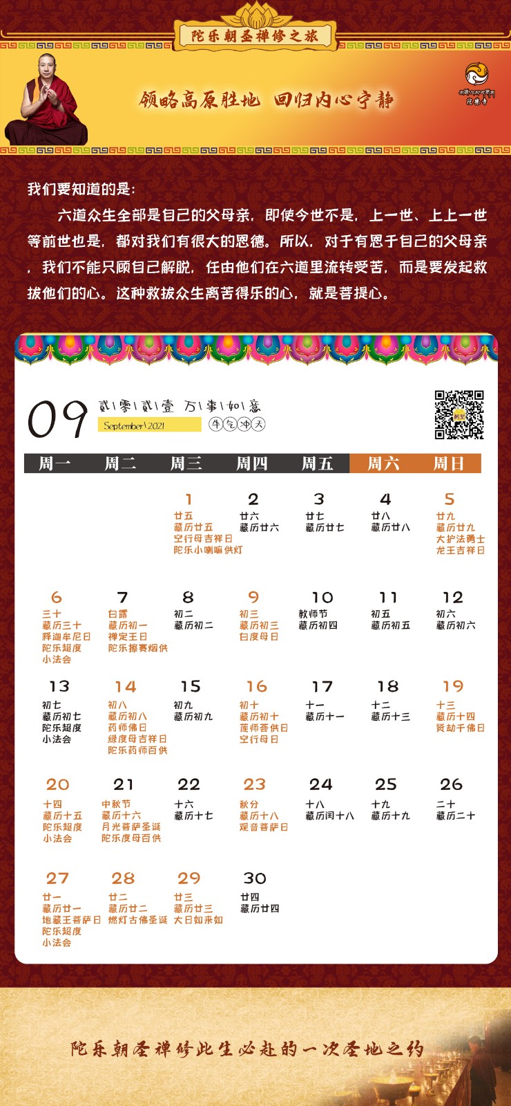 9月日历.jpg