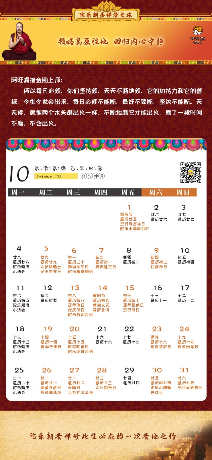 10月日历.jpg