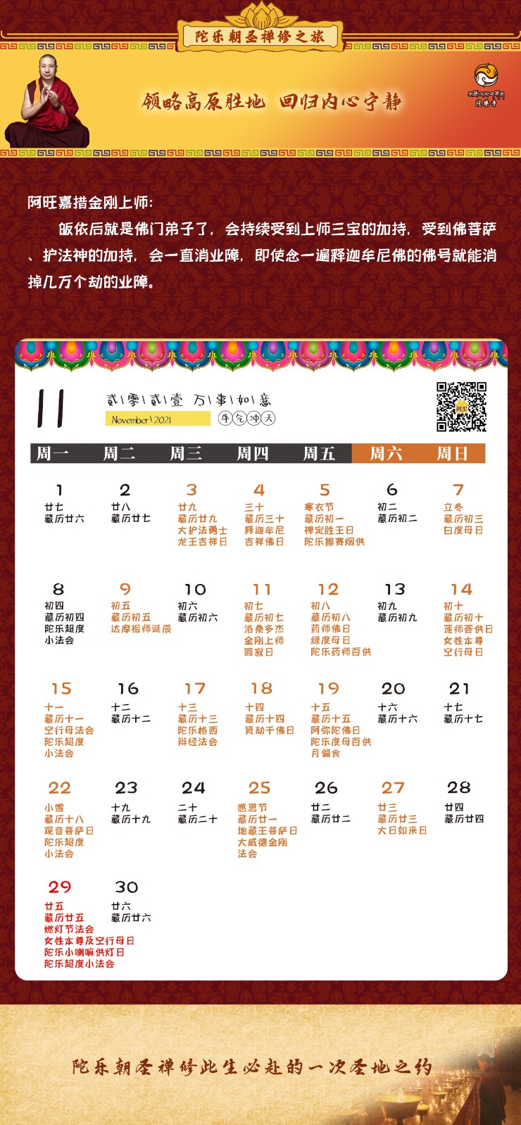 11月日历.jpg