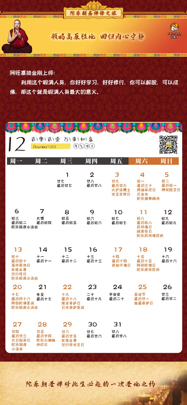 12月日历.jpg