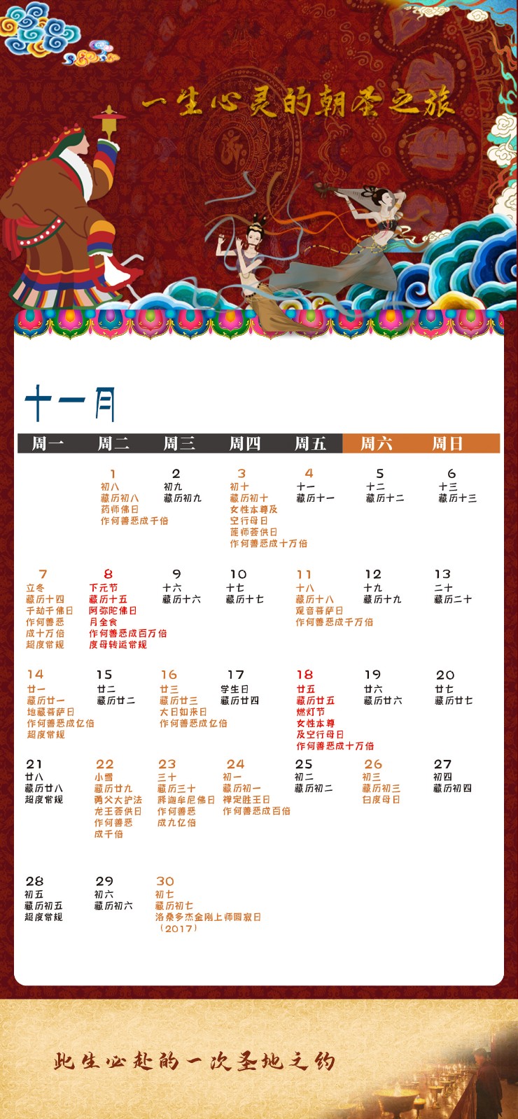 2022-11月日历.jpg