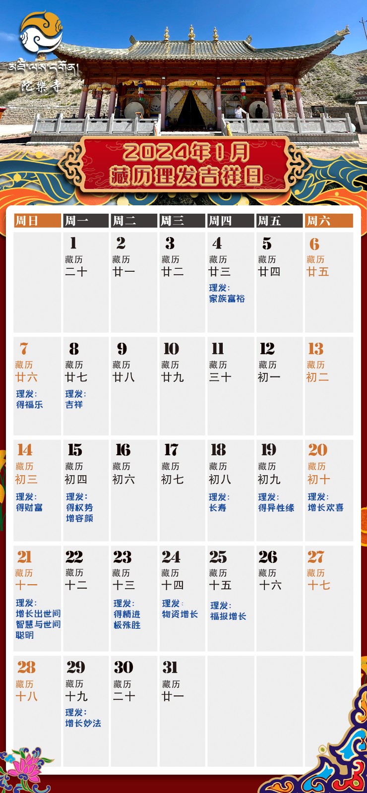 2024年1月理发日.jpg