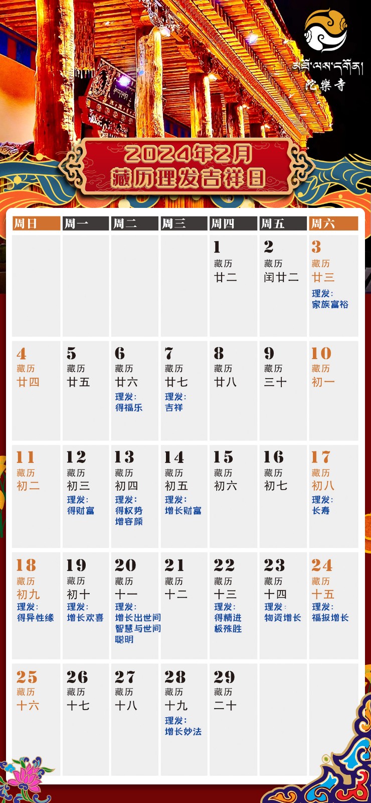 2024年2月理发日.jpg