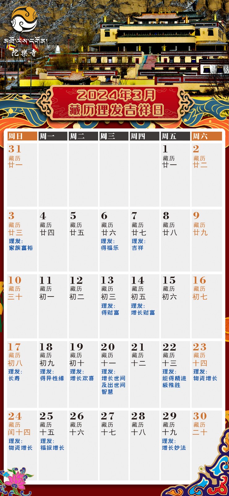 2024年3月理发日.jpg