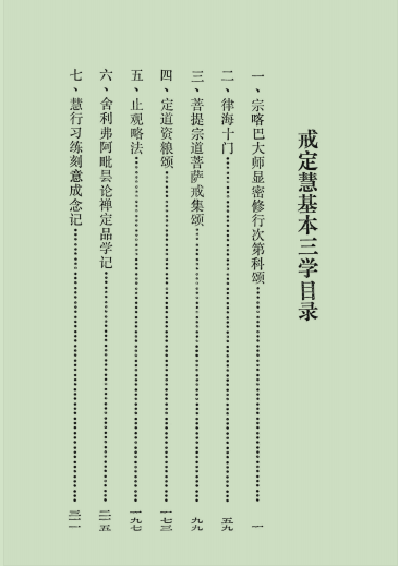 01目录.png