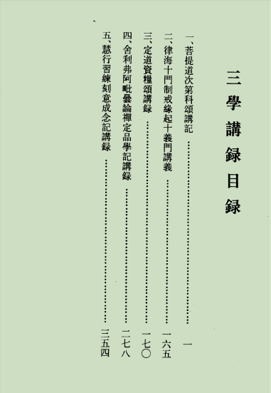 02目录.png