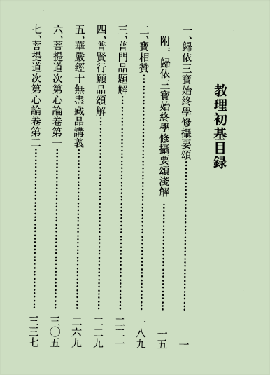 03目录.png