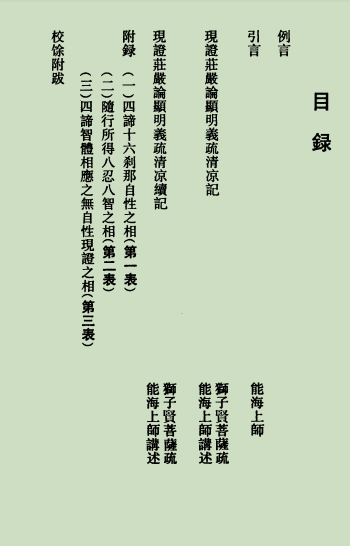 05目录.png