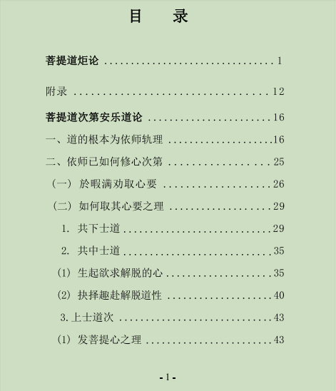 法海集二1.png