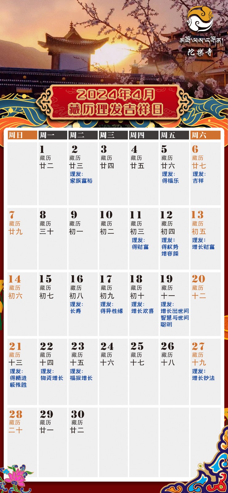 2024年4月理发.jpg